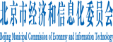 操逼逼逼视频真人北京市经济和信息化委员会